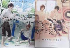 2025年最新】BL漫画」の人気アイテム - メルカリ