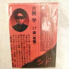 シド(SID) 吉開 学 公式サイト シド – 吉開学17歳 (無職) | Releases | Discogs