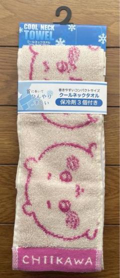 ちいかわ クールネックタオル 保冷剤付き
