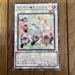 ヤミー クッキィ ロリポーヤミーウェイ シークレット ヤミースナッチー 等 2025年最新】ロリポー☆ヤミーの人気アイテム - メルカリ