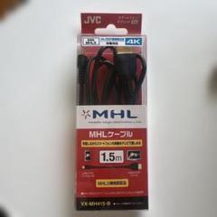 JVC MHLケーブル VX-MH415-B 1.5m