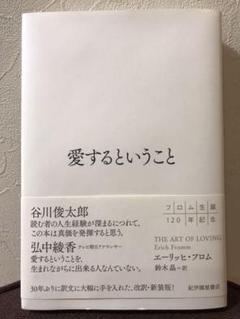 期間限定特価 エーリッヒフロム六冊セット 人文 社会 Www Ggc Pgc Ca