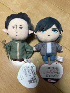 2025年最新】山田くんとlv999の恋をする ぬいぐるみの人気