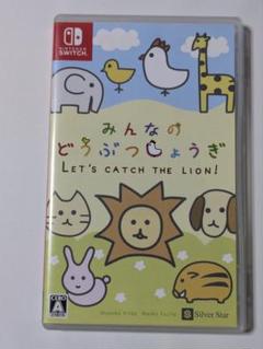 みんなのどうぶつしょうぎ