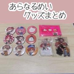 nqrse なるせ 缶バッジ あらなるめい あらなるめい nqrse なるせ 缶バッジ ワンマンライブ - メルカリ