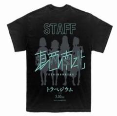【非売品】映画「トラペジウム」STAFF Ｔシャツ 非売品】映画「トラペジウム」STAFF Tシャツ - メルカリ