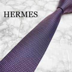 HERMES エルメス　ネクタイ　H織　ファソネ　パープルピンク　スーツ　シャツ