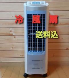 【セール】冷風扇 SKJ-FM30R リモコン付 エスケイジャパン