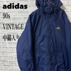 【希少】adidas アディダス 90s ナイロンジャケット 中綿入り刺繍ロゴ
