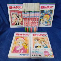 姫ちゃんのリボン DVD〈11枚組〉全巻セット全11巻　アニメ　セット Amazon.co.jp: DVD [全11巻セット]姫ちゃんのリボン 1~11