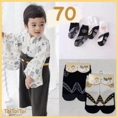 【新品】 袴 ロンパース くま 靴下セット お宮参り 初節句 男の子 70