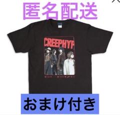 【匿名配送】クリープハイプ 98' OFFICIAL Tシャツ 黒 Mサイズ 匿名配送】クリープハイプ 98' OFFICIAL Tシャツ 黒 Mサイズ