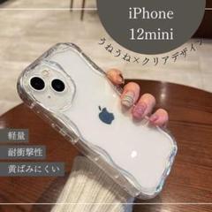 iPhone12mini スマホ ケース クリア うねうね ウェーブ おしゃれ