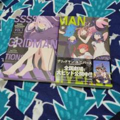 SSSS.GRIDMAN NOVELIZATIONS 1 メロンブックス特典 SSSS.GRIDMAN NOVELIZATIONS Vol.2 メロン特典（Kyou Hobby Shop