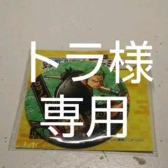 ワンピース缶ミラーの中古 未使用品 メルカリ