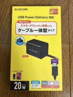 【新品】エレコム　急速充電対応Type-C充電器MPA-ACCP34【数量限定】のサムネイル