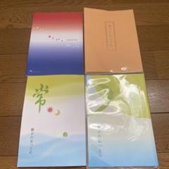 真如苑「創の悠恒に」 [真如開祖金剛身院常住救鳳追讃]　内外時報冊子まとめ 真如苑 創の悠恒に 真如開祖金剛身院常住救鳳追讃 内外時報冊子