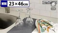 inter Design　ドライング マット　Mini 水切り マットのサムネイル