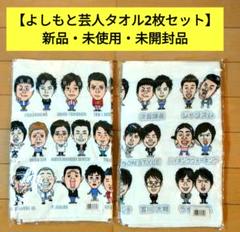 2025年最新】ライセンス 芸人の人気アイテム - メルカリ