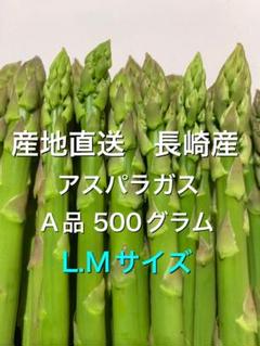 長崎産アスパラガスB品 細め 6キロ 長崎県産アスパラガス極細1㎏ - メルカリ