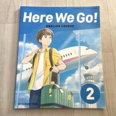2025年最新】here we go 教科書の人気アイテム - メルカリ