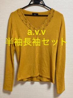 ビジュー アンサンブル