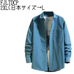 FJLTDCP⭐️シャツ メンズ 長袖　無地 カジュアル シンプル オシャレ