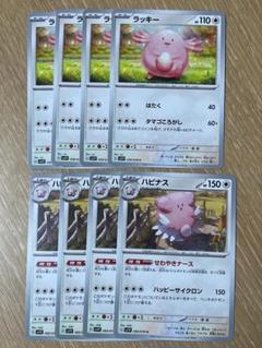 ＴＯＭＹ　ポケモンぬいぐるみ　ナースラッキーの救急セット　ぬいぐるみのみ　希少 TOMY ポケモンぬいぐるみ ナースラッキーの救急セット