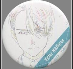【ユーリ!!! on ICE】ヴィクトル アニメ原画缶バッジコレクション ② 2025年最新】ユーリ!!! on ICE 缶バッジ 原画の人気アイテム
