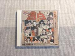 ファッション通販 大！天才てれびくん 告白 - メルカリ キッズ・ファミリー