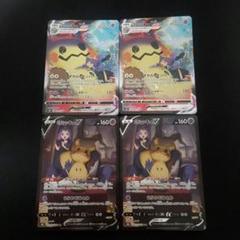 ミミッキュcsr レックウザ csr ゼラオラcsr まとめ売り 引退品 ポケモンカード CSR ミミッキュV ゼラオラV 2枚 - メルカリ