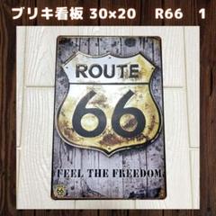 【1】R66ブリキ看板米国ヴィンテージ壁掛けパネルアンティークレトロ1A