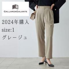 人気アイテム ガリャルダガランテ【-3kg見えパンツ】ジャージーテーパード パンツ