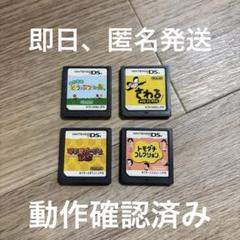 ニンテンドーDS ソフト 4本セット - メルカリ