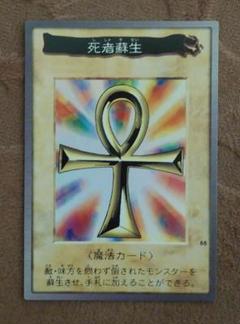 2025年最新】遊戯王 バンダイ 死者蘇生の人気アイテム - メルカリ