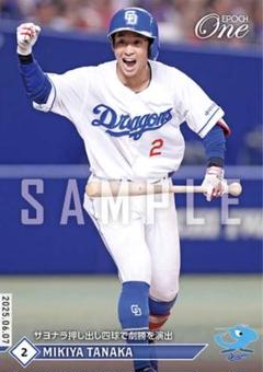 【田中幹也】サヨナラ押し出し四球で劇勝を演出 中日ドラゴンズ エポックワン