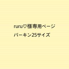 ruru♡ページB25サイズバッグインバッグインナーバッグ asmix-ib010.jpg