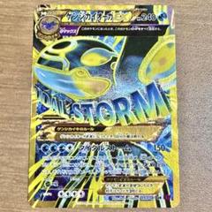 超希少・早い者勝ち・ゲンシカイオーガEX UR XY7 バンデットリング・大特価