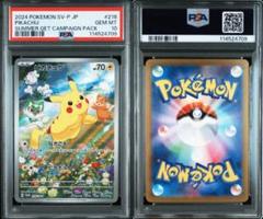 PSA10】ピカチュウ 夏がキタ！ プロモ 218/S-vp - メルカリ