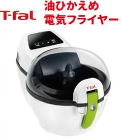 5-4 T-fal ティファール アクティフライ ホワイト 新品•未開封 楽天市場】フライヤー ティファール アクティフライ T-fal 電気