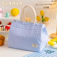 ランチバッグ ブルー 保温保冷 弁当袋 弁当バッグ 保冷バッグ ランチトート