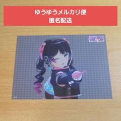 月ノ美兎 2ndワンマンライブ『Paper Rabbit』ブロマイド 1枚