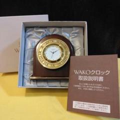 平成レトロ　新品未使用箱入り　WAKO 置時計 木製 ローマ数字