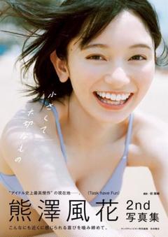 熊澤風花 2nd 写真集 直筆サイン入り　生写真付き 熊澤風花 2nd 写真集 直筆サイン入り 生写真付き - メルカリ