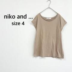 【ニコアンド】半袖 トップス フレンチスリーブ (L) ブラウン 無地 シンプル