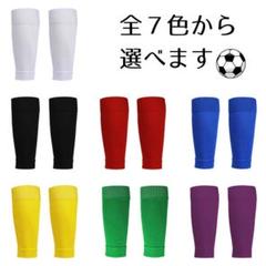 カーフソックス 2足セット ストッキング セパレート サッカー フットサル 黒