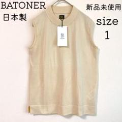 新品 バトナー BATONER ハイツイスト コットン シルク スリーブレス