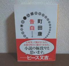 町田康 本22冊セット 2025年最新】町田康の人気アイテム - メルカリ