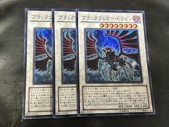 遊戯王 ブラックフェザー・ドラゴン ホロ 2枚セット 楽天市場】遊戯王 ブラックフェザー・ドラゴン TSHD-JP040 ホロ