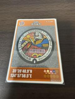 【配布終了限定1000枚ロットNo.1】京丹後市 GUNDAM マンホールカード m58199896941_1.jpg?1723204392
